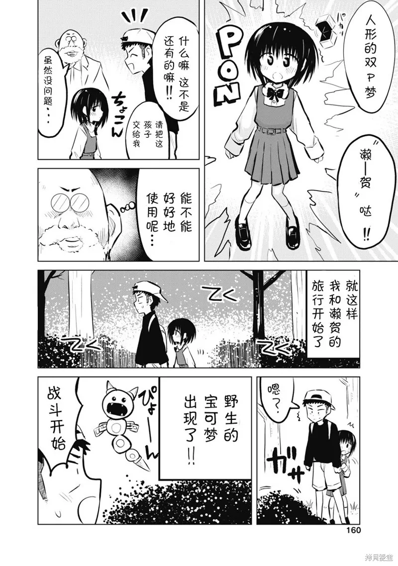 第19话 第40页