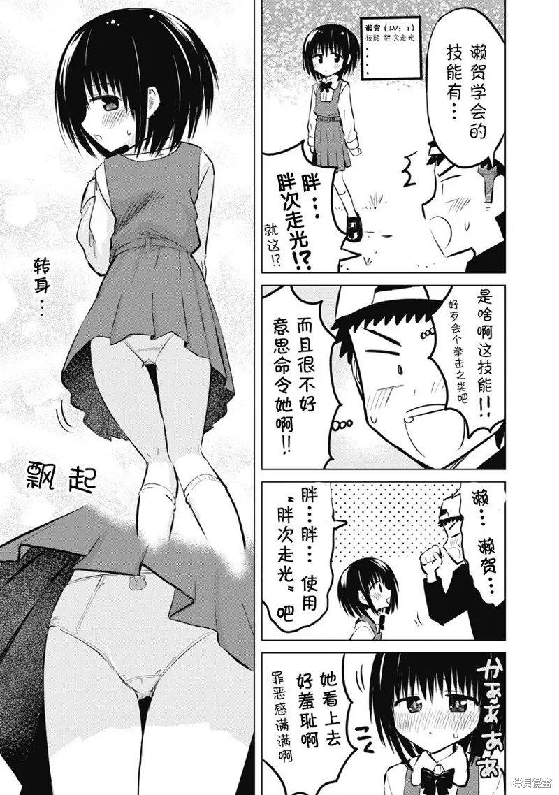 第19话 第41页