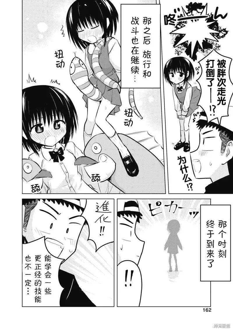第19话 第42页