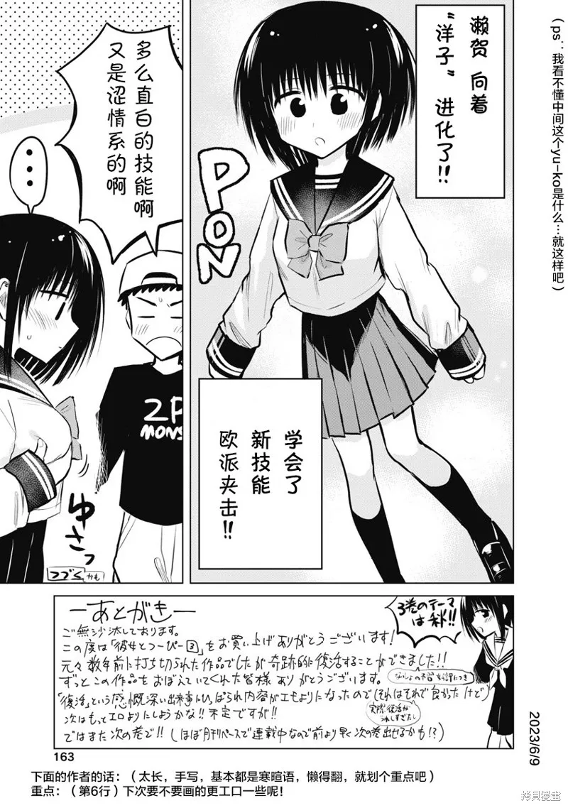 第19话 第43页
