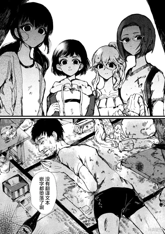 第19话 第48页
