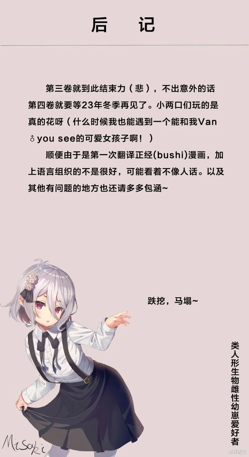 第19话 第50页