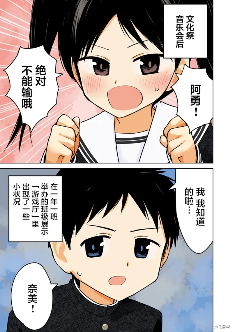 第20话 第5页