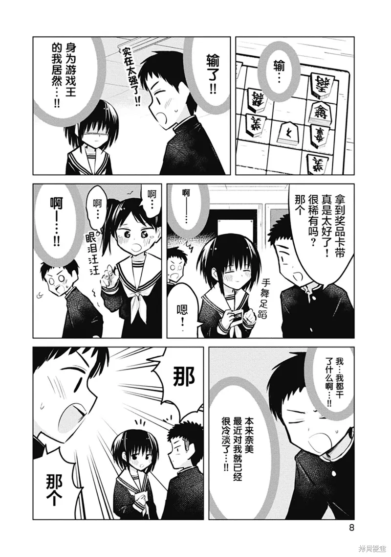第20话 第10页