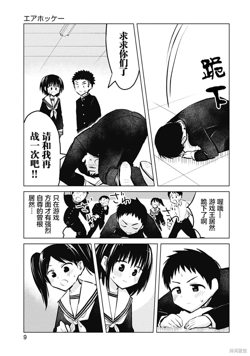 第20话 第11页