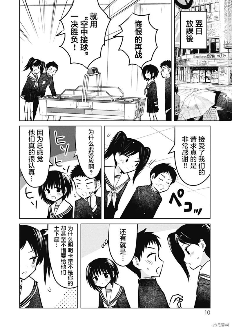 第20话 第12页