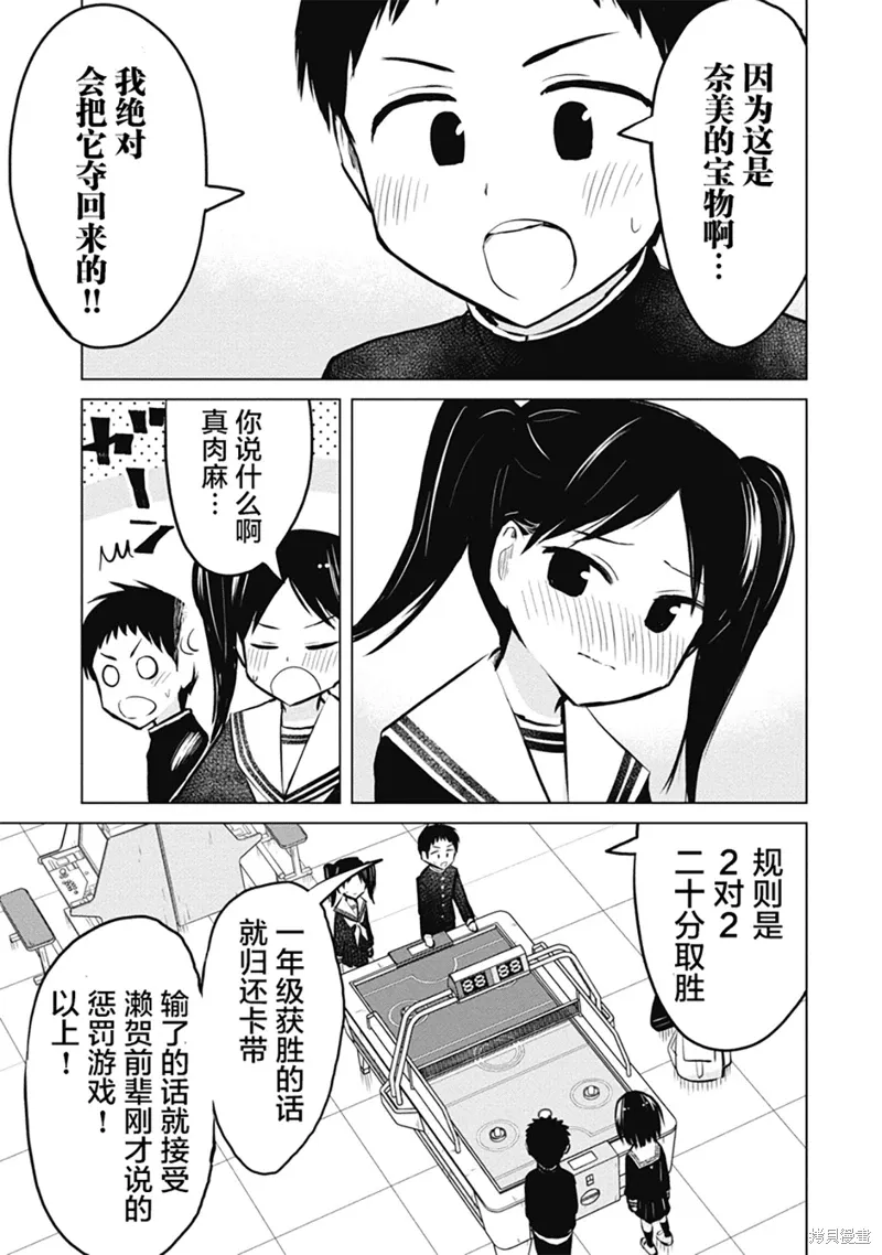 第20话 第13页