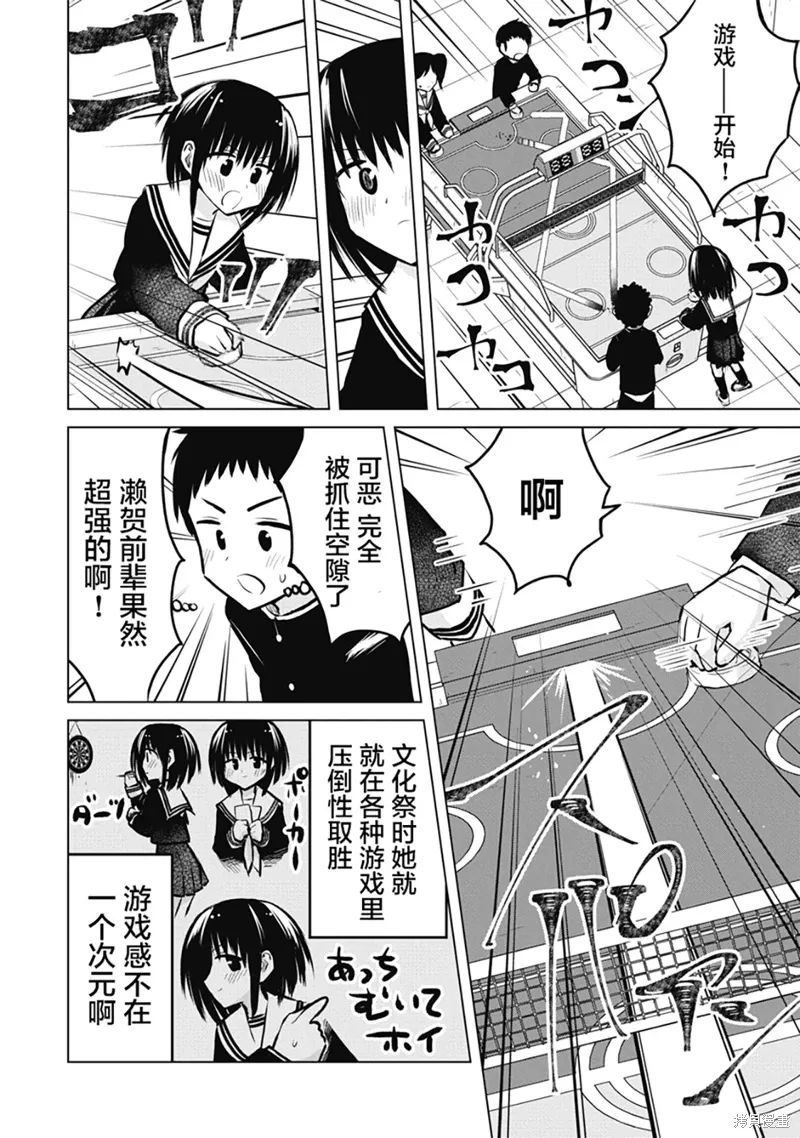 第20话 第14页