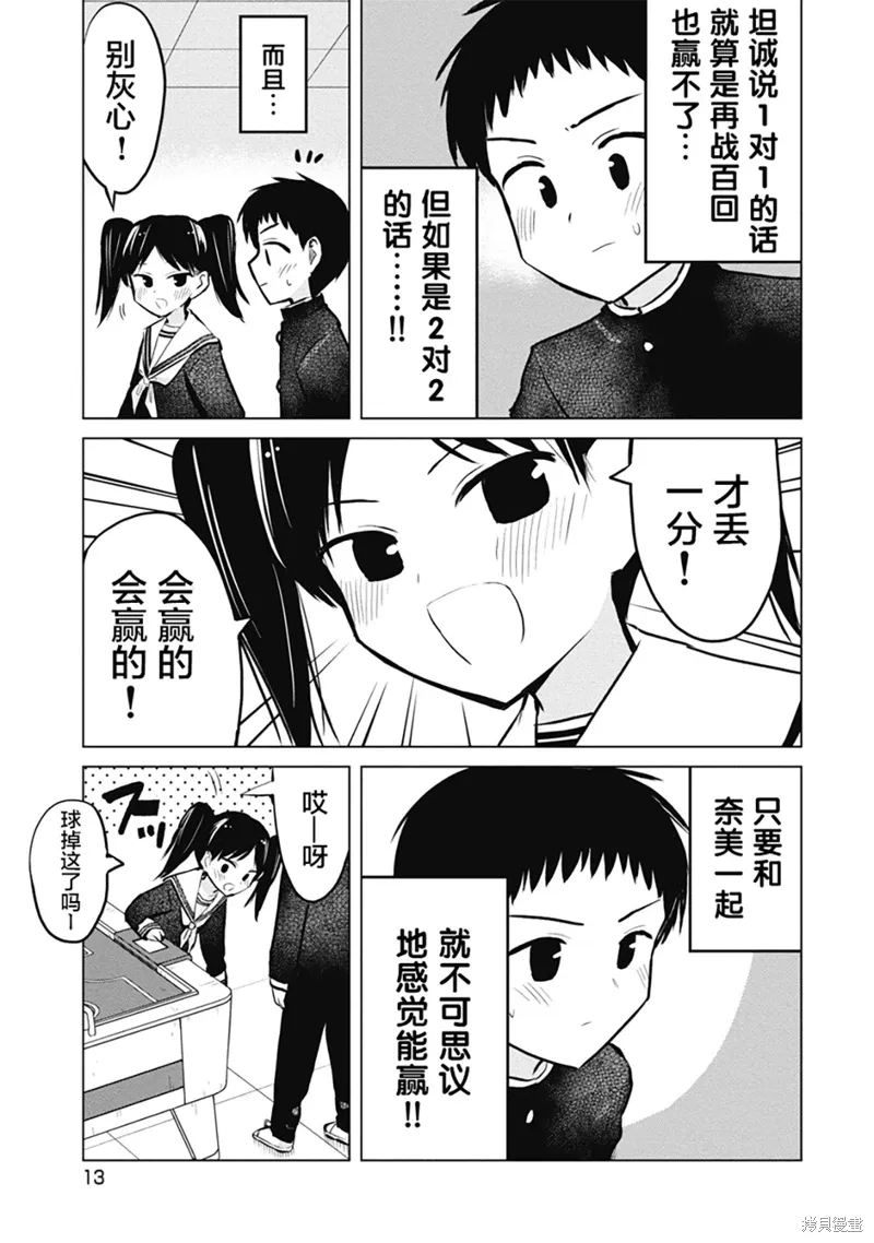 第20话 第15页