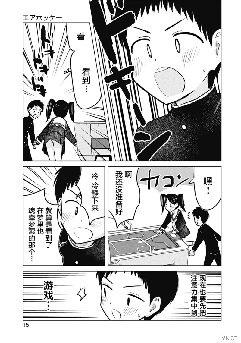 第20话 第17页
