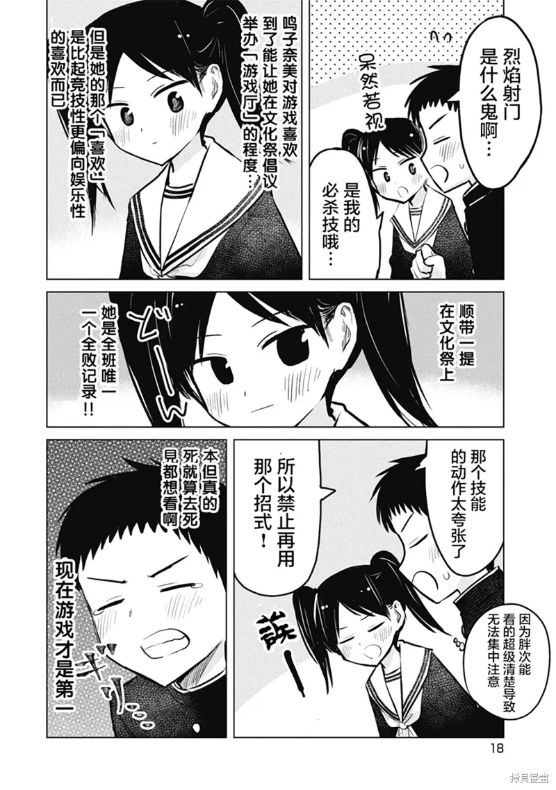 第20话 第20页