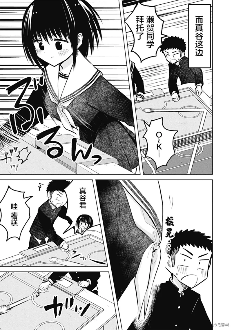 第20话 第21页