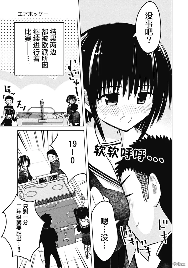 第20话 第23页
