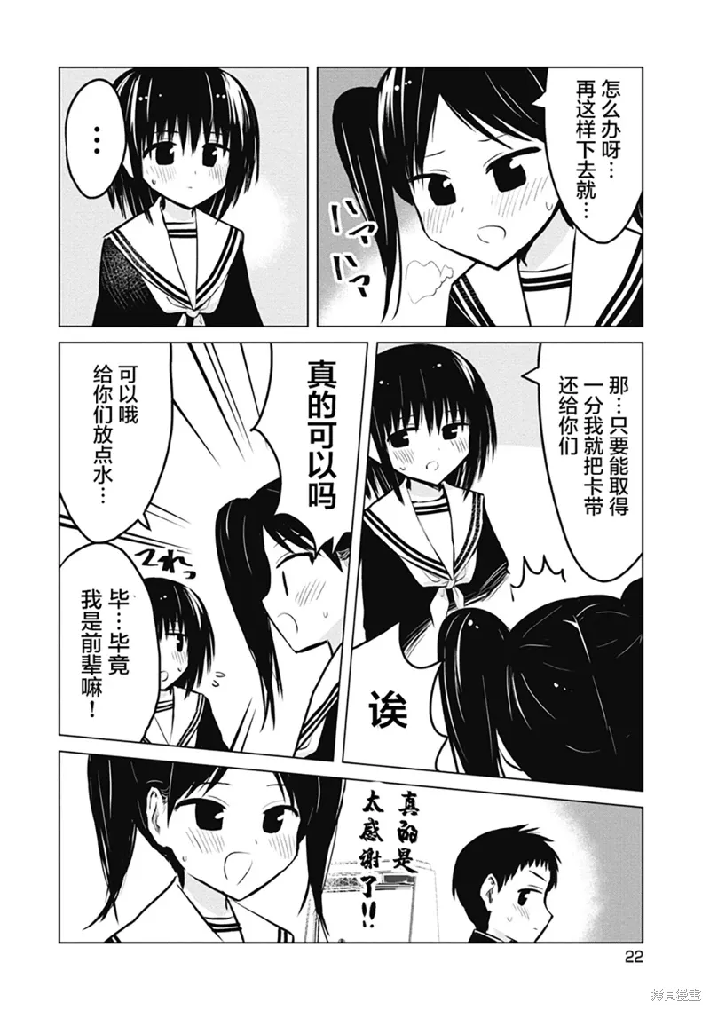 第20话 第24页