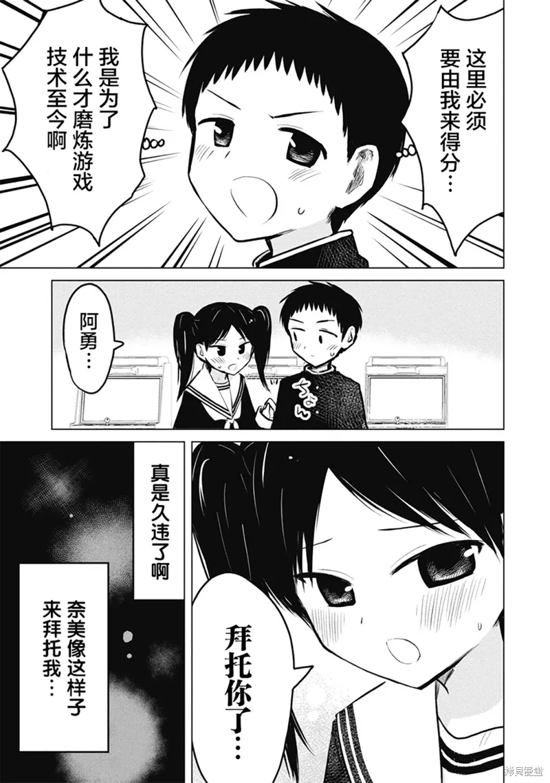 第20话 第25页