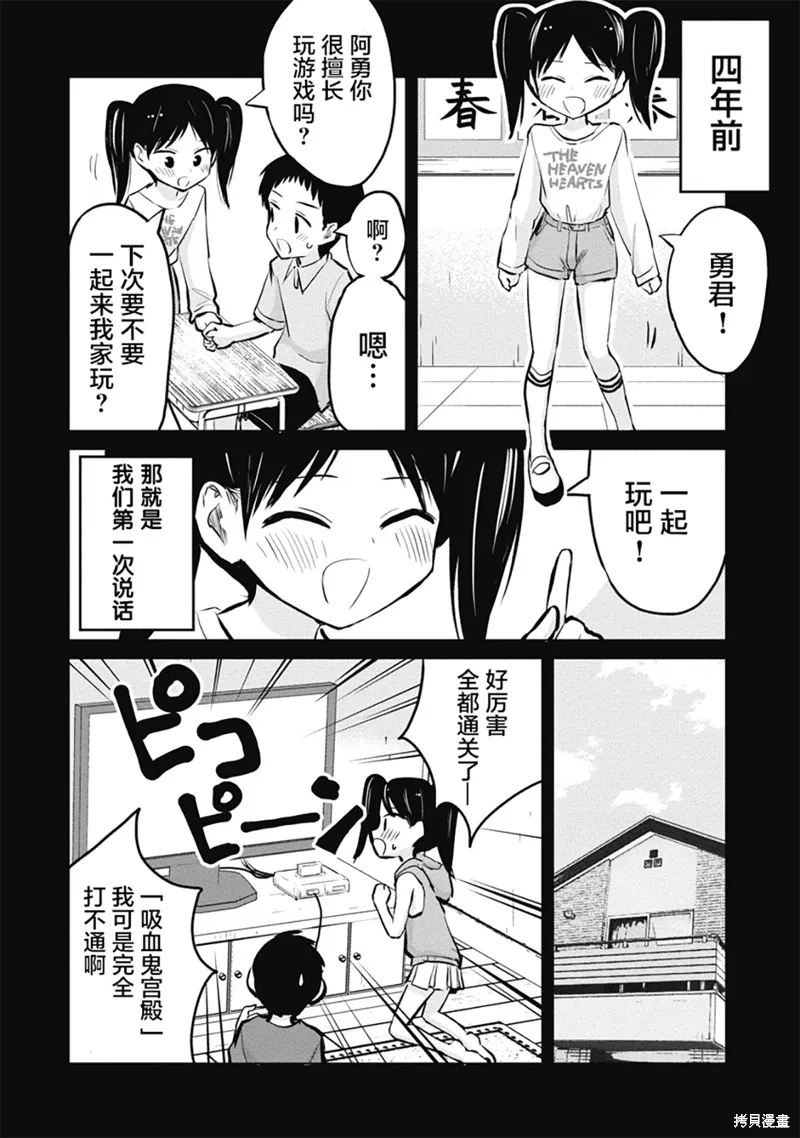 第20话 第26页