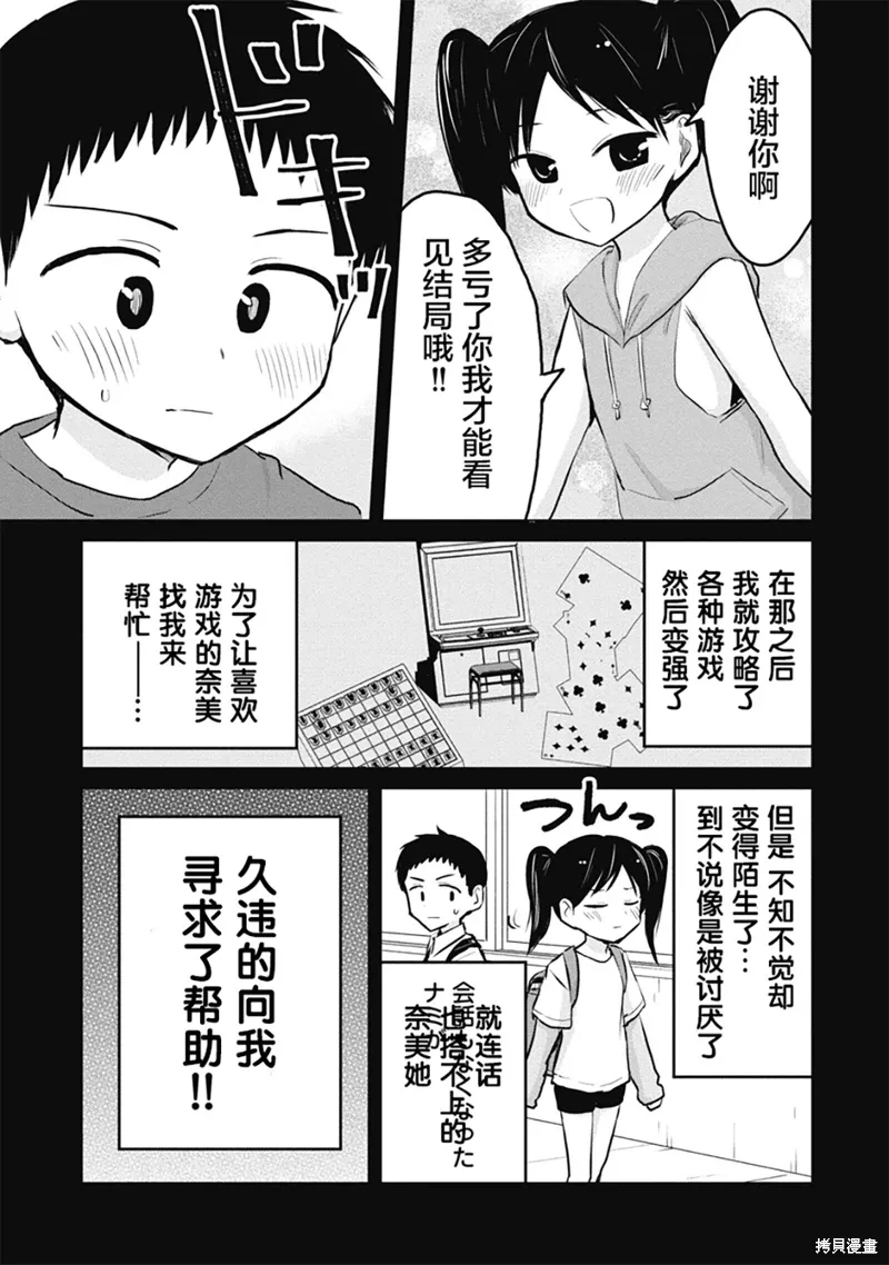 第20话 第27页
