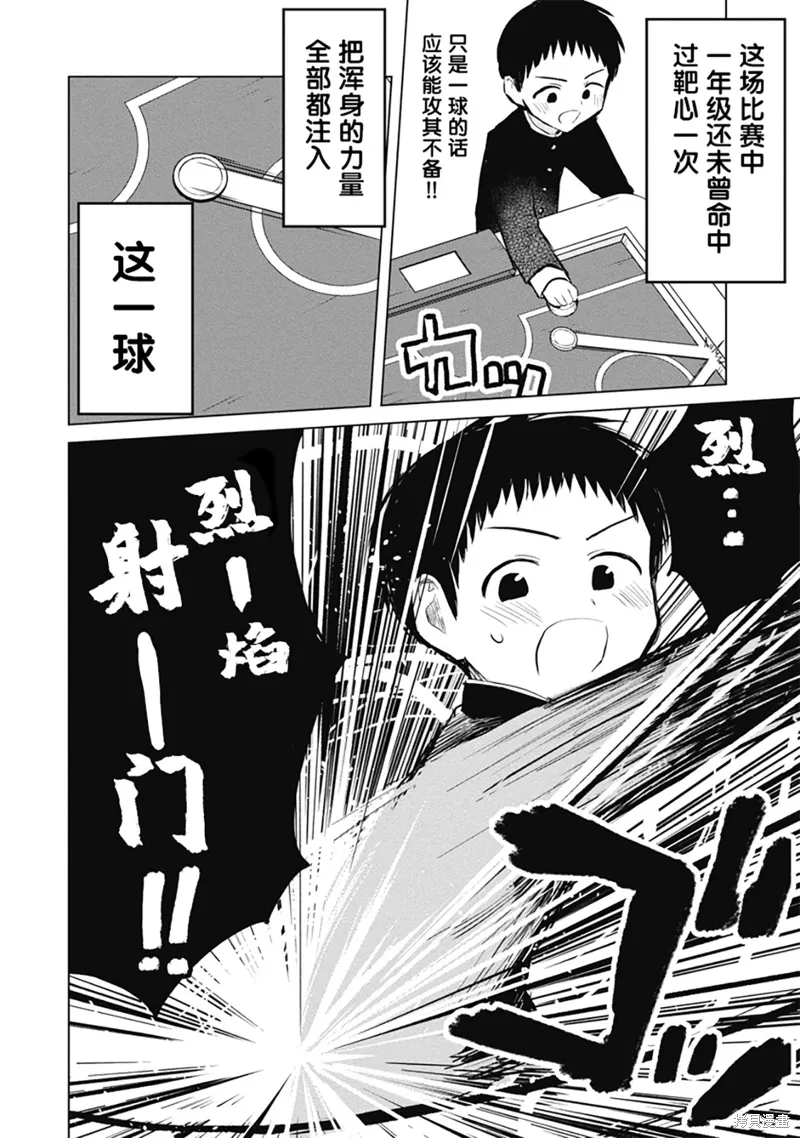 第20话 第28页
