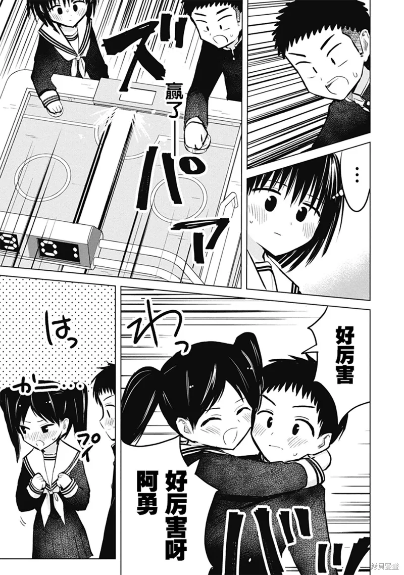 第20话 第29页