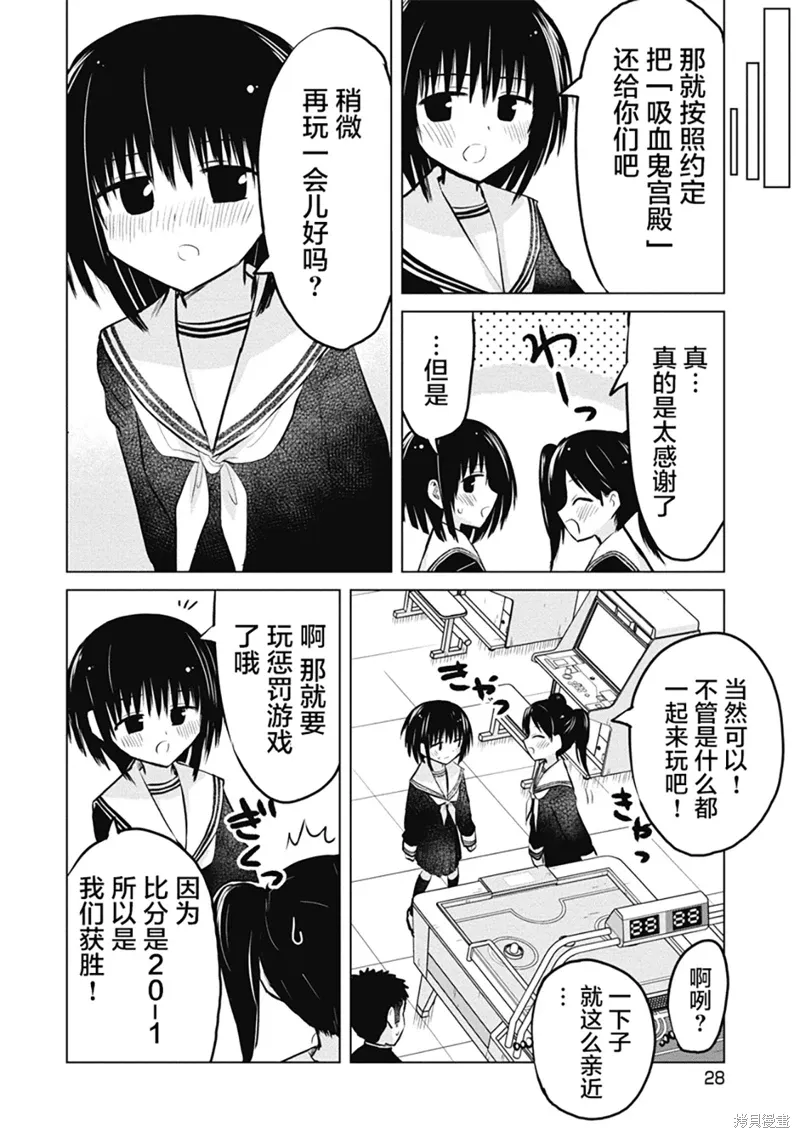 第20话 第30页