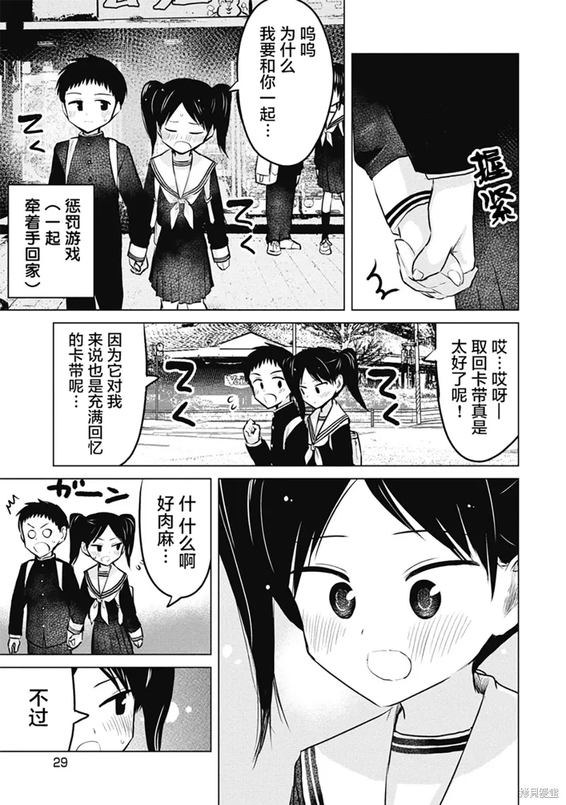 第20话 第31页