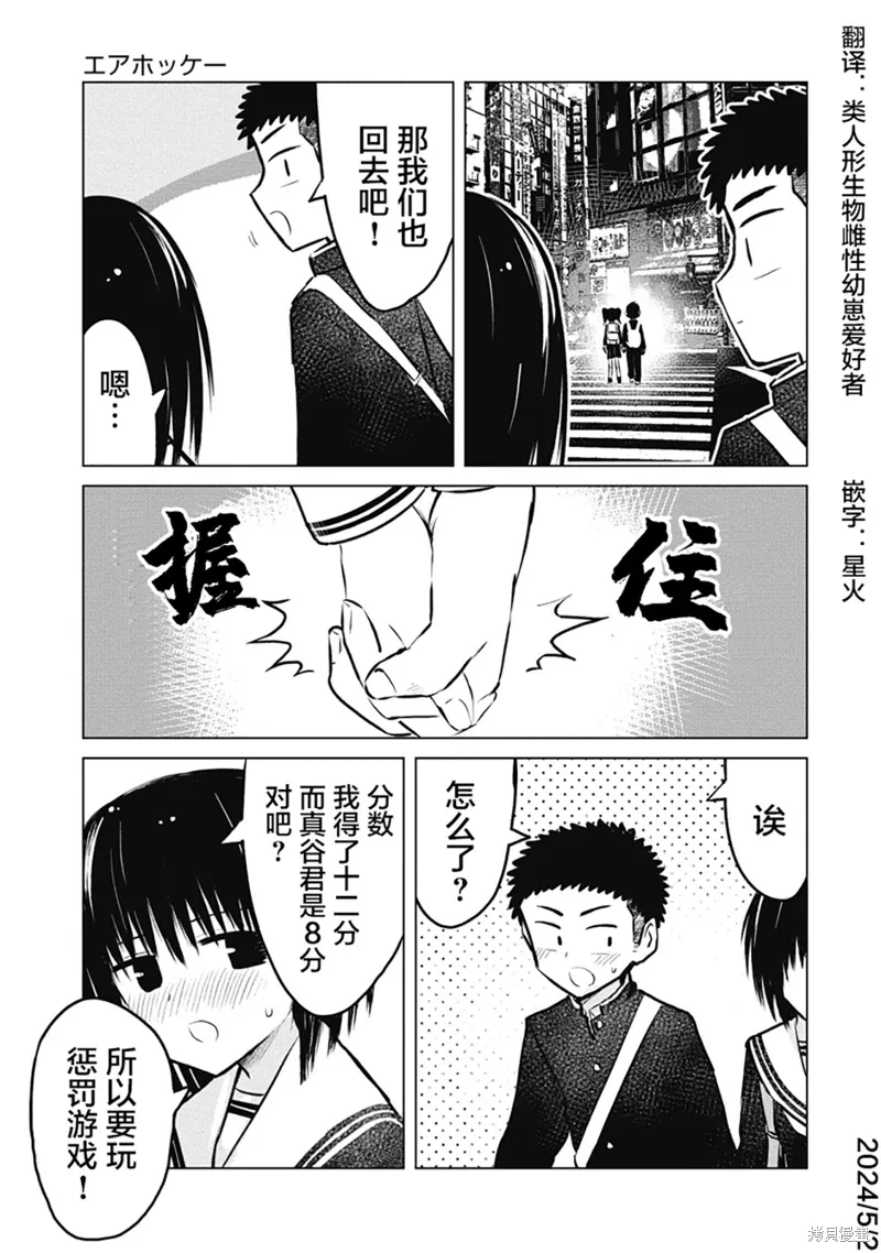 第20话 第33页