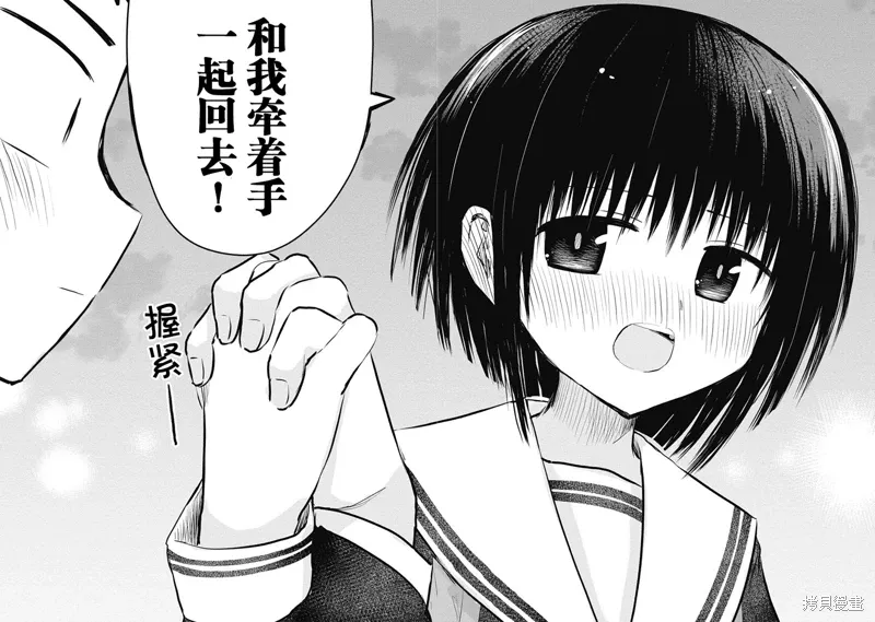 第20话 第34页