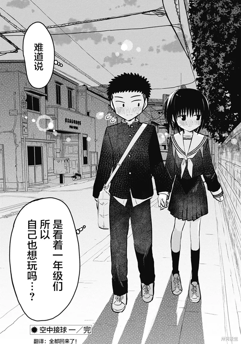 第20话 第35页