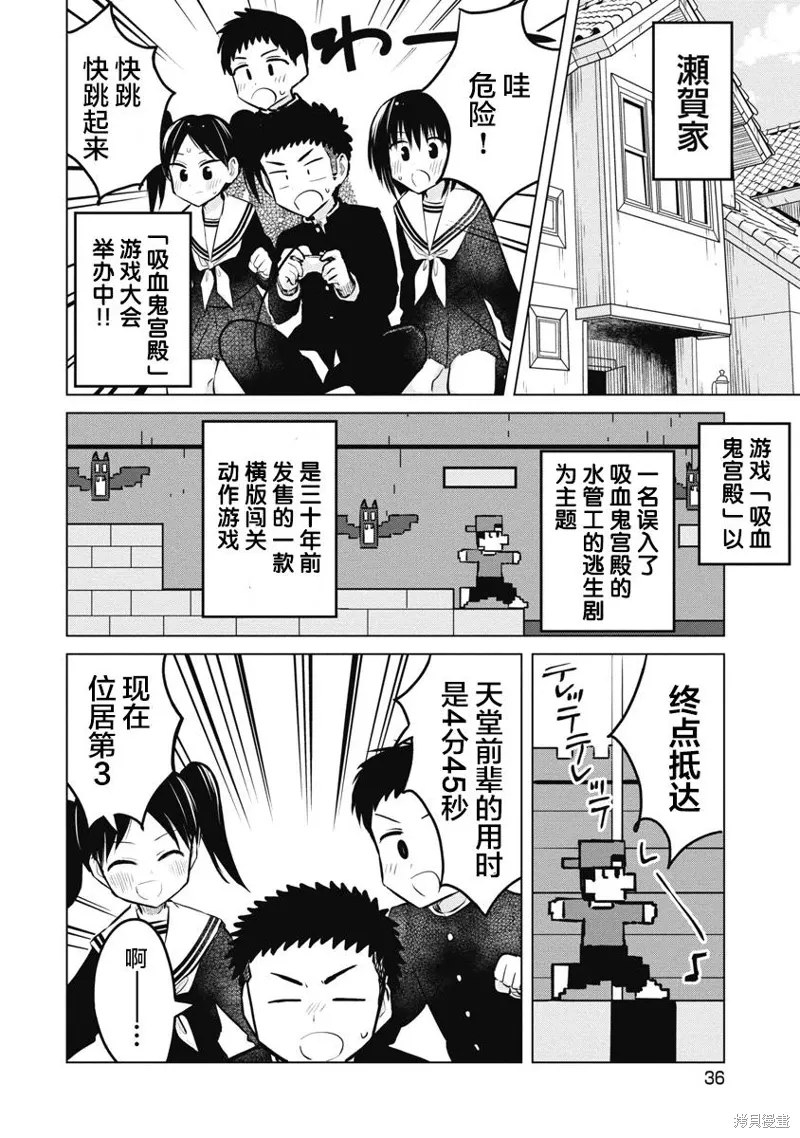 第21话 第2页