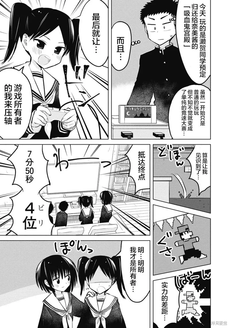 第21话 第3页