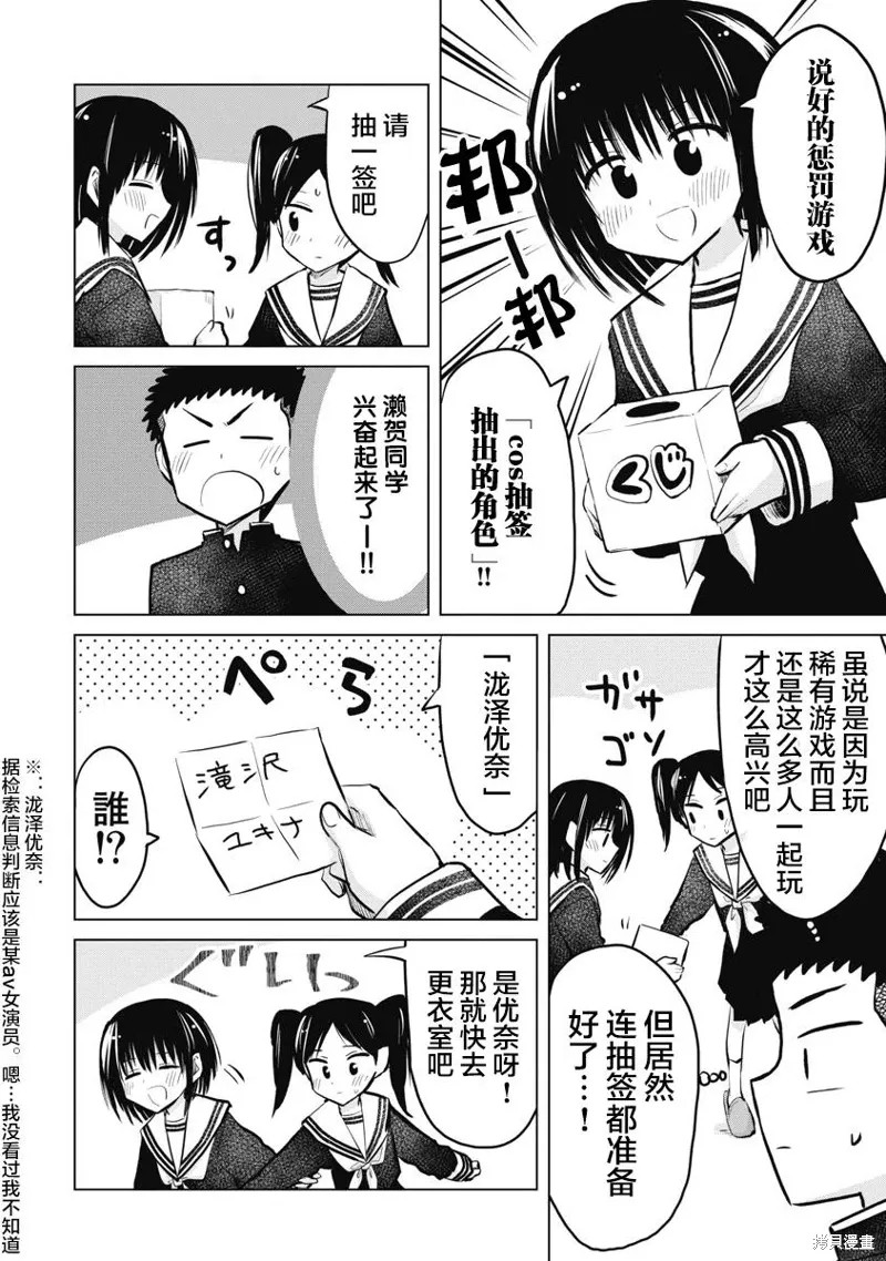 第21话 第4页