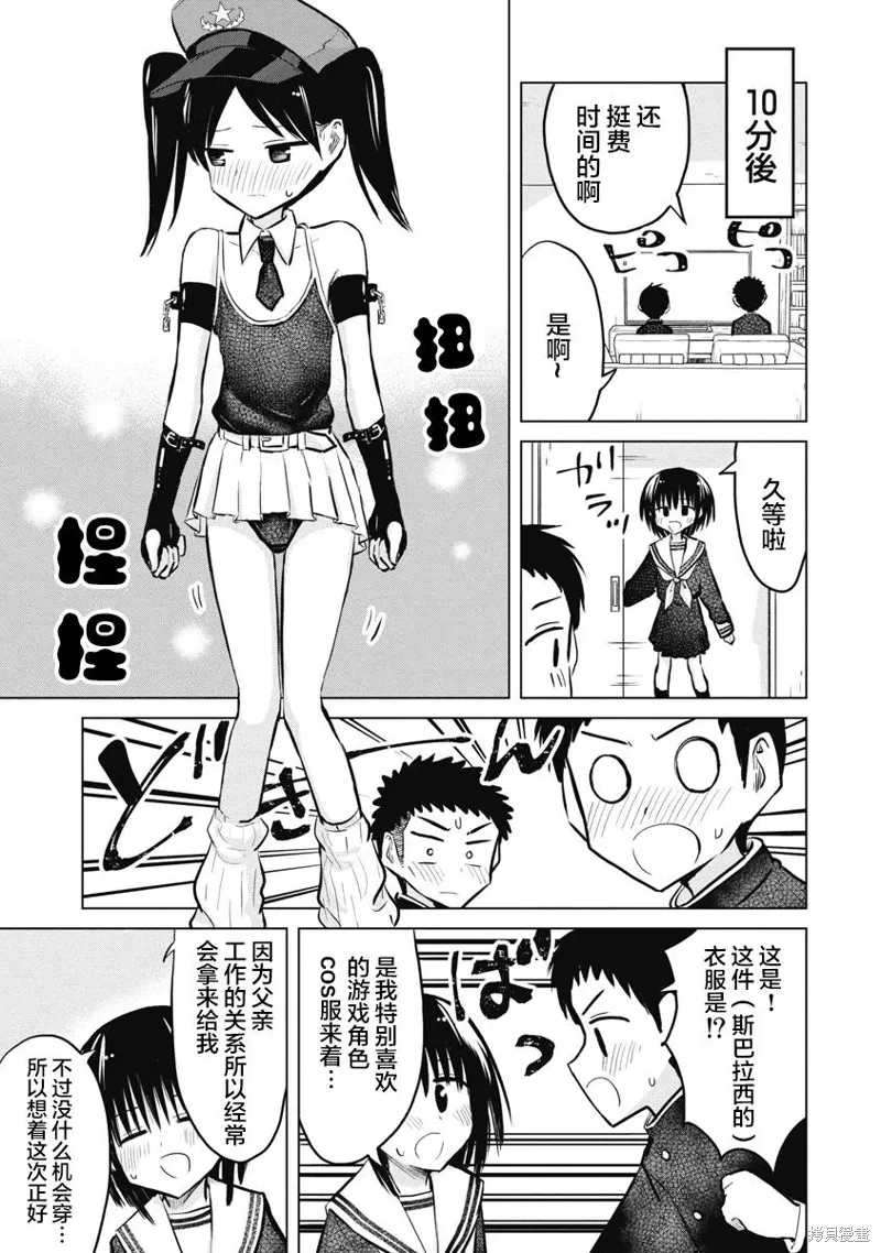 第21话 第5页