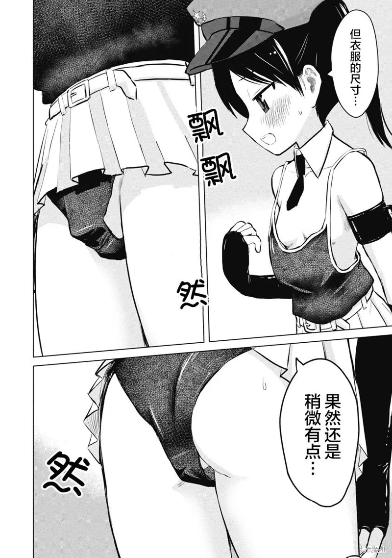 第21话 第6页
