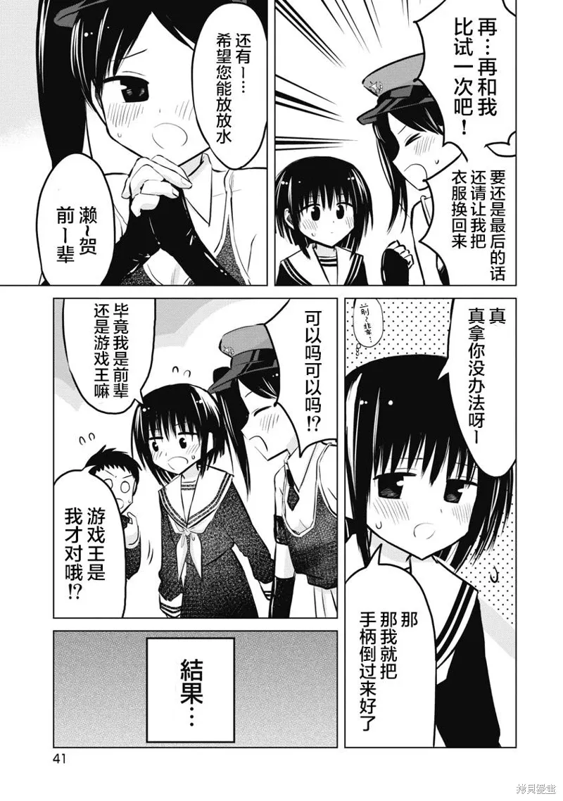 第21话 第7页