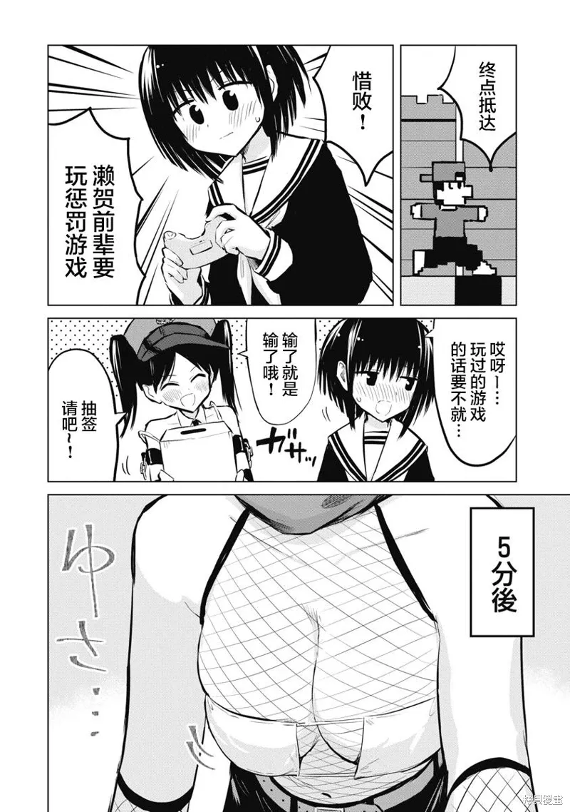 第21话 第8页