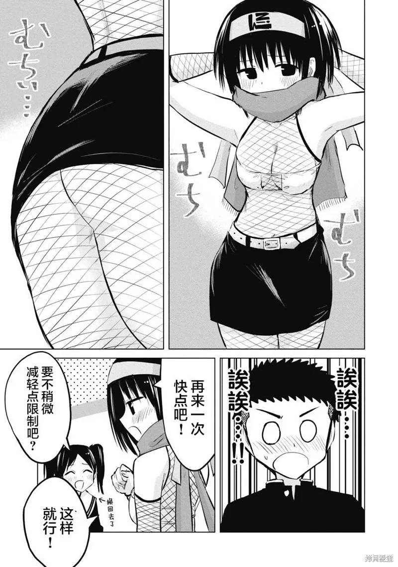 第21话 第9页