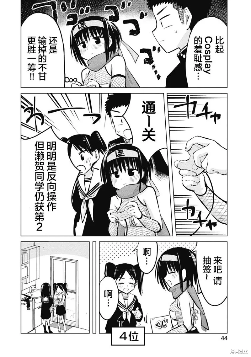第21话 第10页