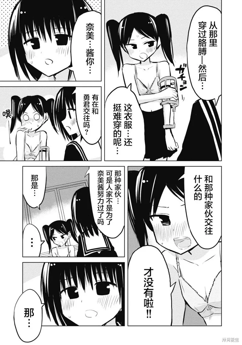 第21话 第11页