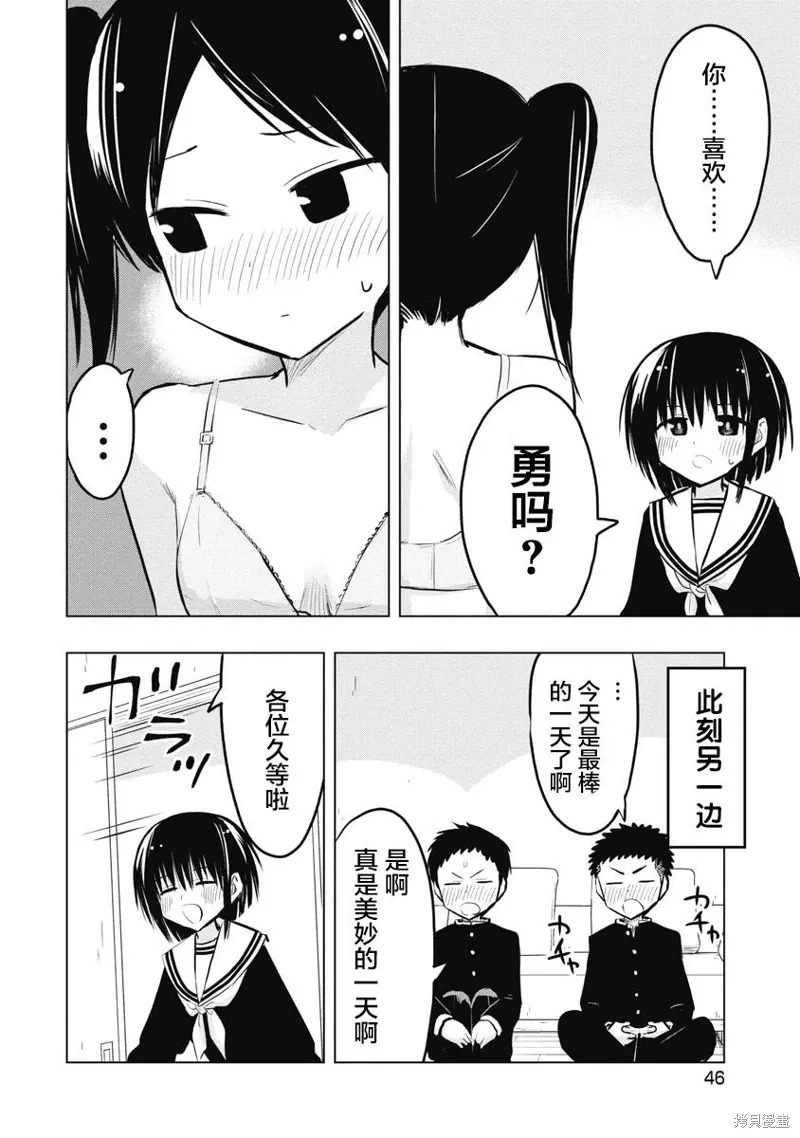 第21话 第12页