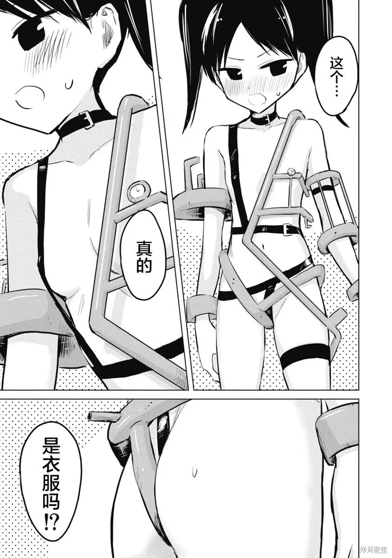 第21话 第13页