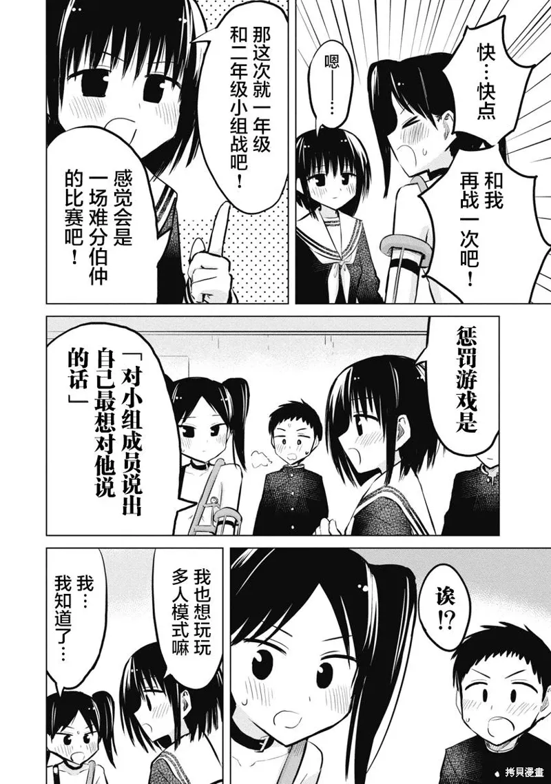 第21话 第14页
