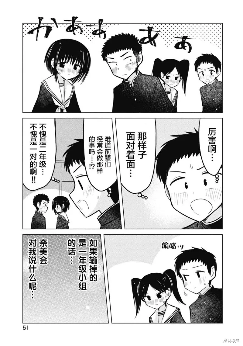 第21话 第17页