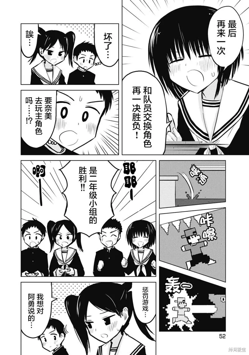 第21话 第18页