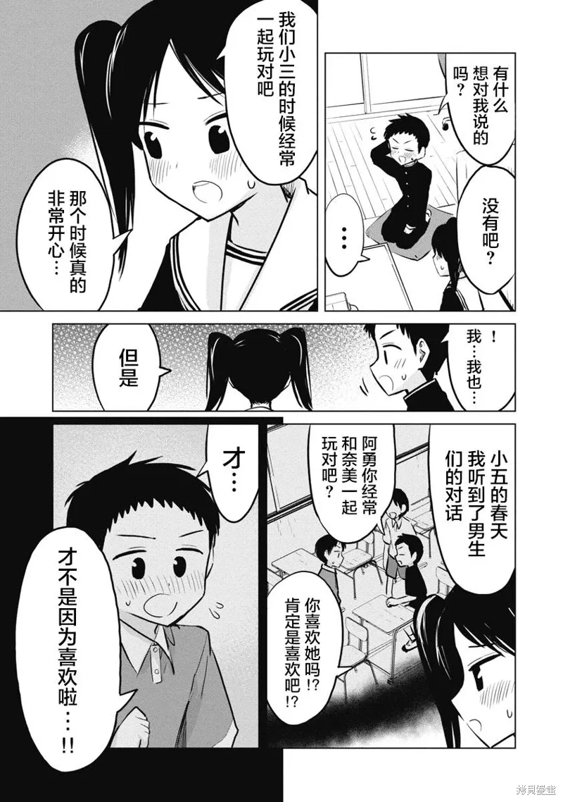 第21话 第19页