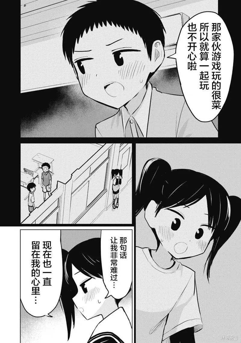 第21话 第20页