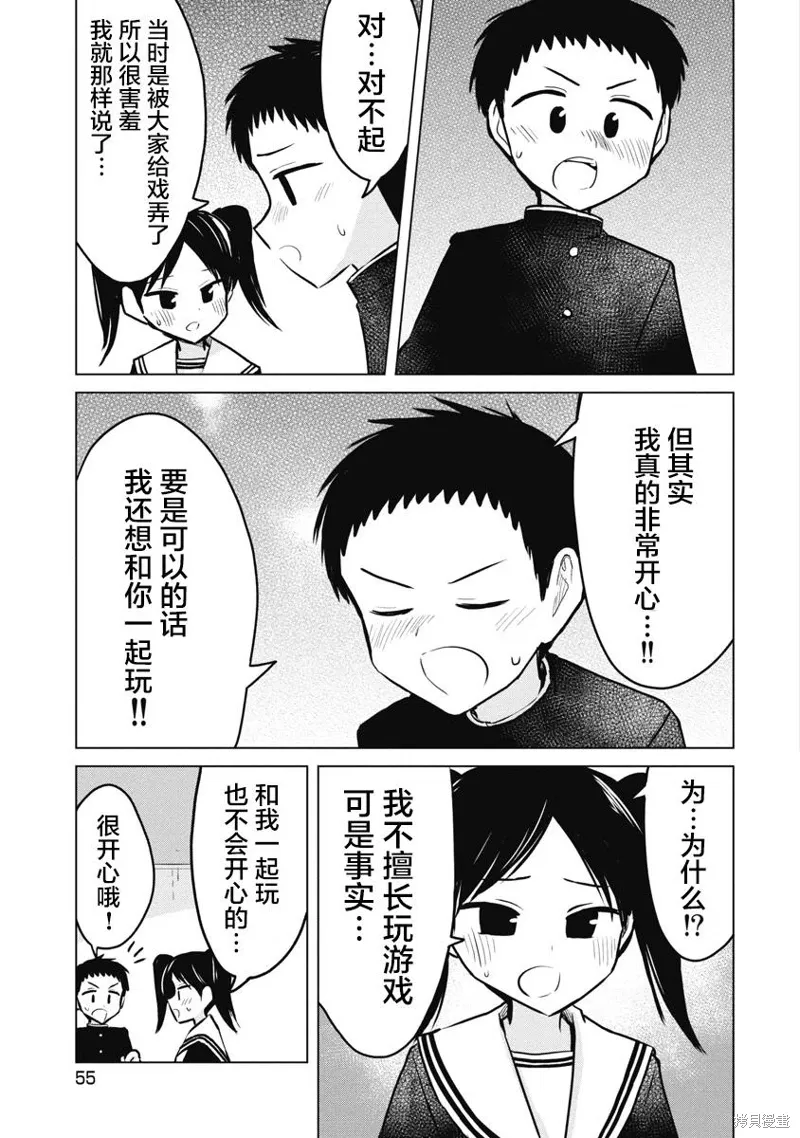 第21话 第21页