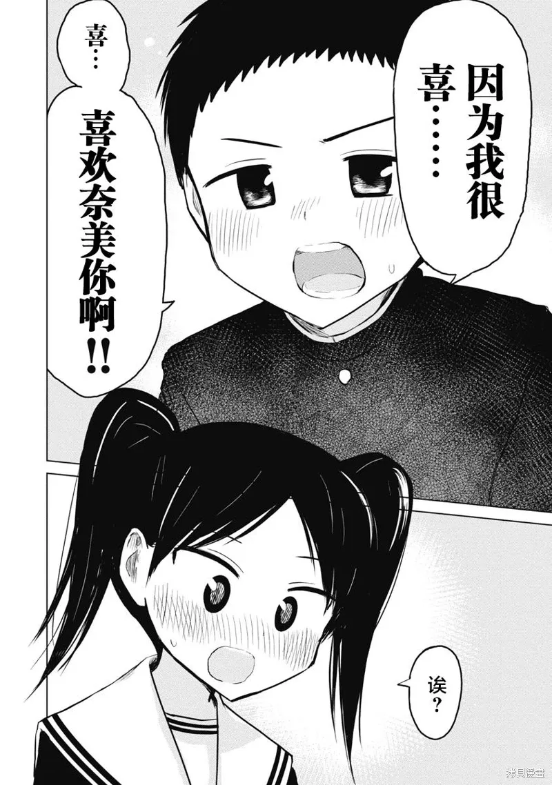 第21话 第22页