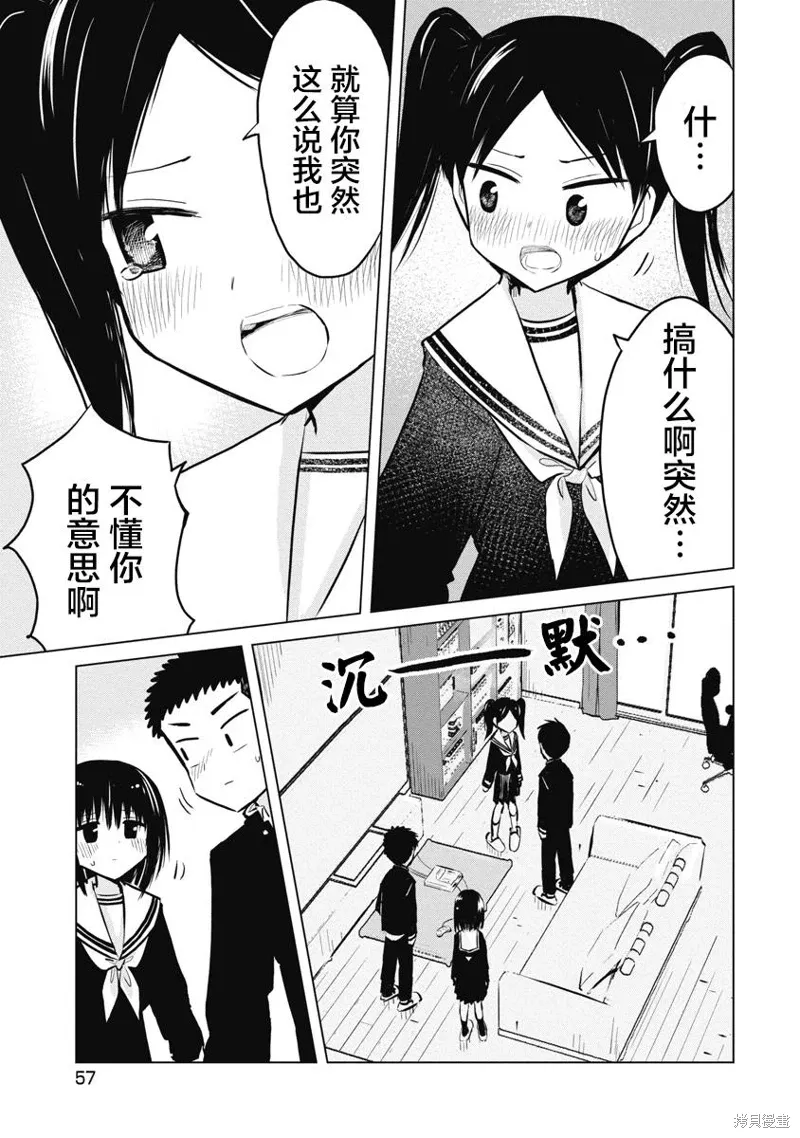 第21话 第23页