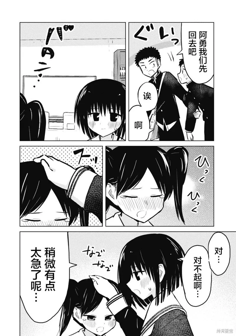 第21话 第24页