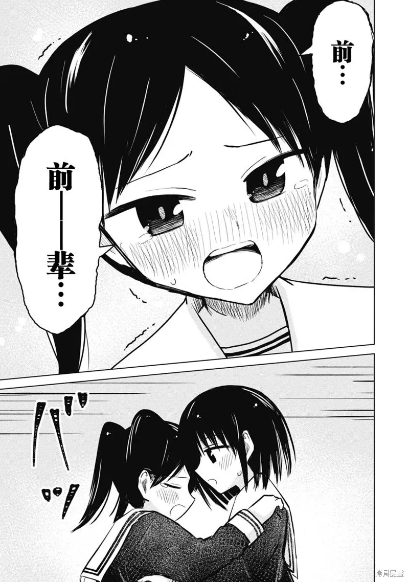 第21话 第25页
